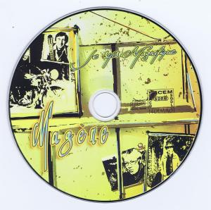 La galette du CD - 16 titres, 13 €, boutique : magene.com